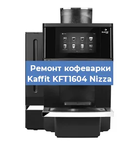 Замена дренажного клапана на кофемашине Kaffit KFT1604 Nizza в Ростове-на-Дону